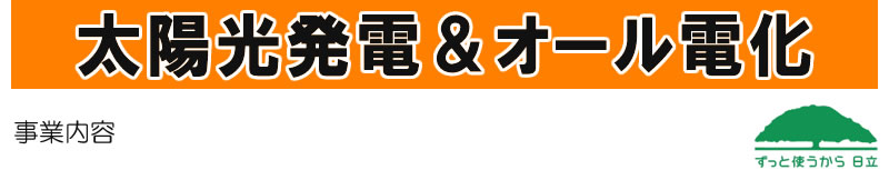 logo_jigyonaiyo